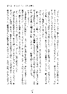 巫女あまシスター, 日本語