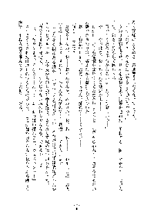 巫女あまシスター, 日本語