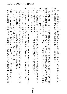 巫女あまシスター, 日本語