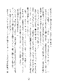 巫女あまシスター, 日本語