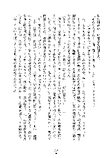 巫女あまシスター, 日本語