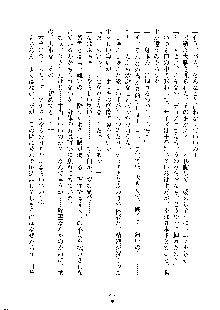 巫女あまシスター, 日本語