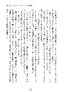 巫女あまシスター, 日本語