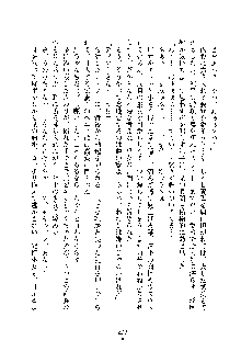 巫女あまシスター, 日本語