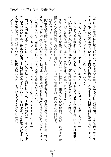 巫女あまシスター, 日本語