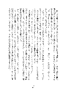 巫女あまシスター, 日本語