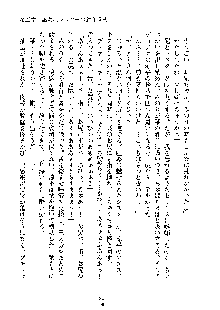 巫女あまシスター, 日本語