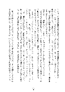 巫女あまシスター, 日本語