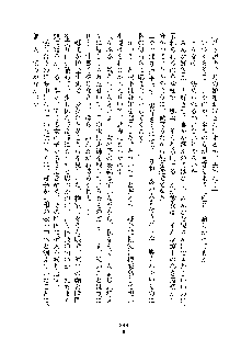 巫女あまシスター, 日本語