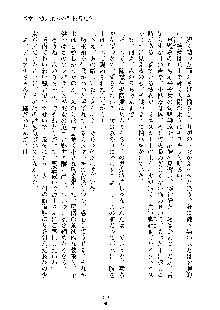 巫女あまシスター, 日本語