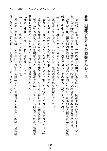 巫女あまシスター, 日本語