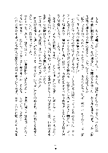 巫女あまシスター, 日本語