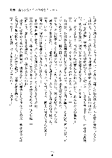 巫女あまシスター, 日本語