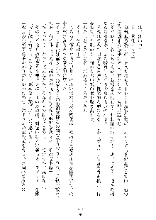 巫女あまシスター, 日本語