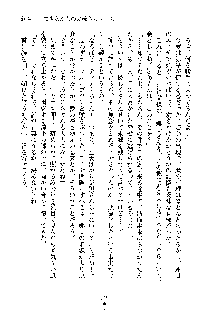 巫女あまシスター, 日本語