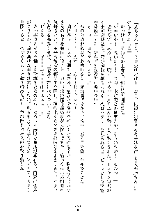 巫女あまシスター, 日本語