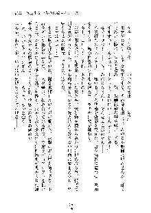 巫女あまシスター, 日本語