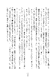 巫女あまシスター, 日本語