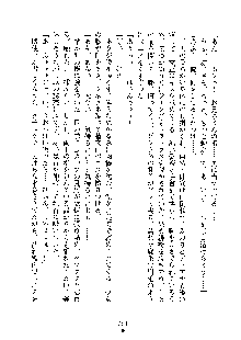 巫女あまシスター, 日本語