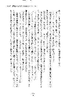 巫女あまシスター, 日本語