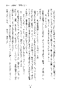 巫女あまシスター, 日本語