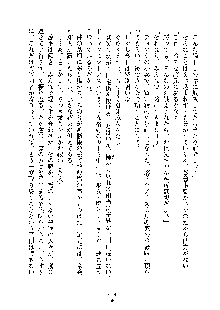 巫女あまシスター, 日本語