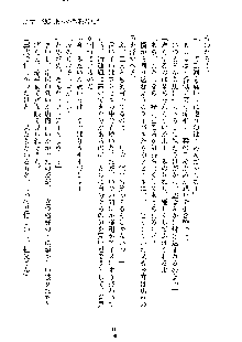 巫女あまシスター, 日本語