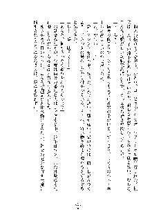 巫女あまシスター, 日本語