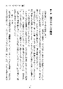 巫女あまシスター, 日本語