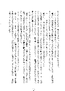 巫女あまシスター, 日本語