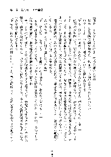 巫女あまシスター, 日本語