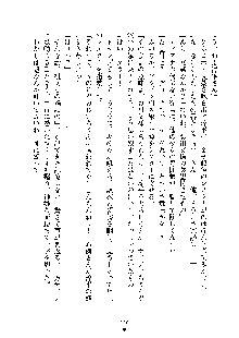 巫女あまシスター, 日本語