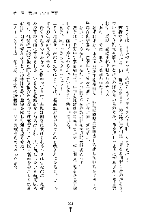 巫女あまシスター, 日本語