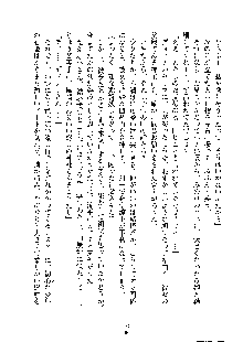 巫女あまシスター, 日本語