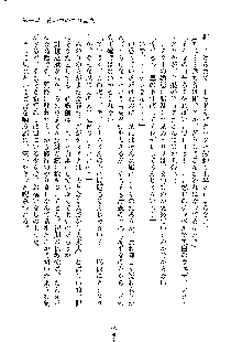 巫女あまシスター, 日本語