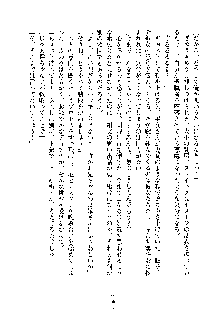 巫女あまシスター, 日本語