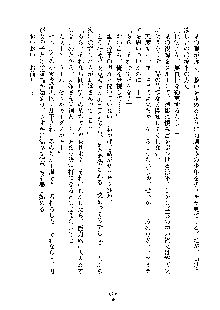 巫女あまシスター, 日本語