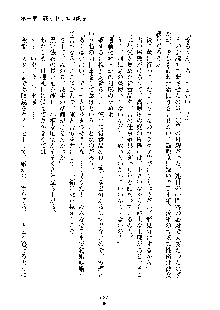 巫女あまシスター, 日本語