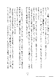 巫女あまシスター, 日本語