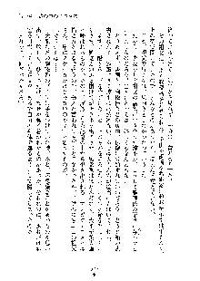 巫女あまシスター, 日本語