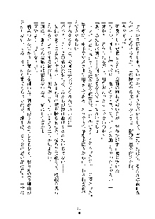 巫女あまシスター, 日本語