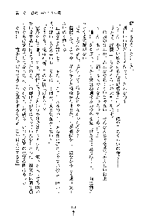 巫女あまシスター, 日本語