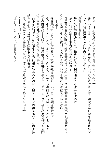 巫女あまシスター, 日本語