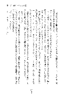 巫女あまシスター, 日本語