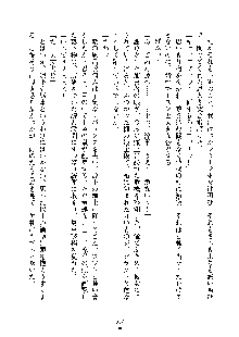 巫女あまシスター, 日本語