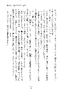 巫女あまシスター, 日本語