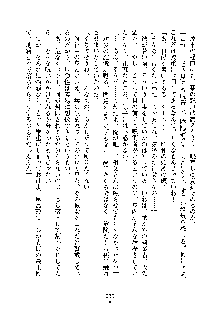 巫女あまシスター, 日本語