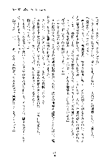 巫女あまシスター, 日本語