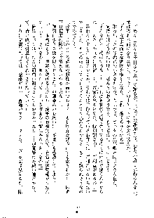 巫女あまシスター, 日本語