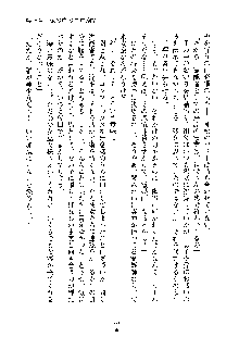 巫女あまシスター, 日本語